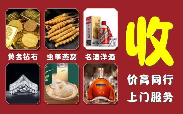 内江回收烟酒