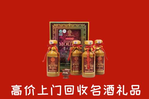 内江回收50年茅台酒