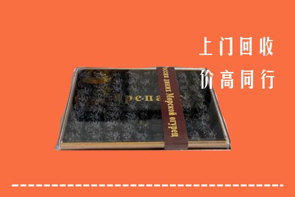 内江回收礼盒海参